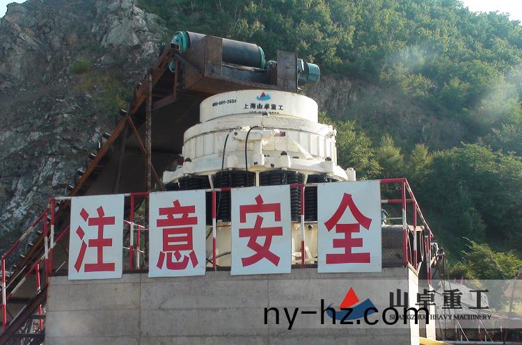 圓錐破碎機現(xiàn)(xian)場