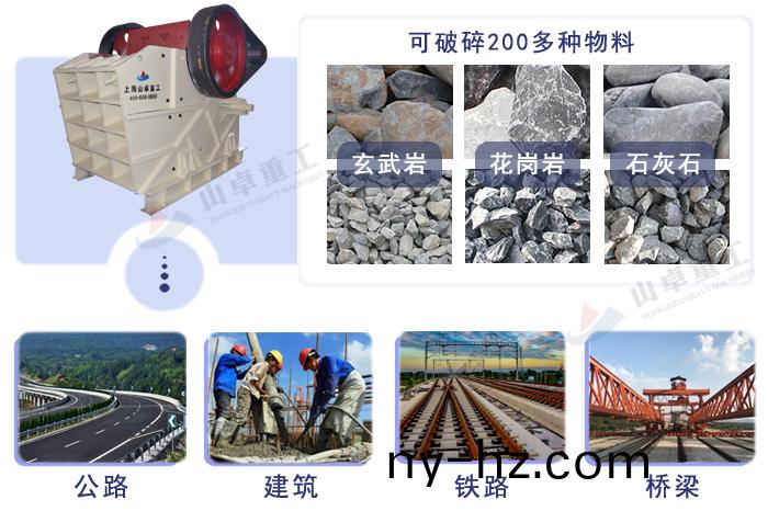 歐版顎式破碎機(jī)應(yīng)用範(fàn)圍
